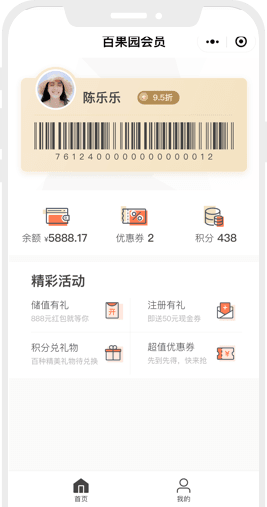 精准营销