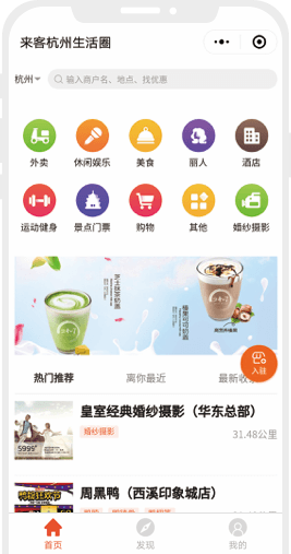 裂变小程序